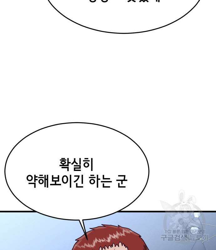 절대복종 64화 29