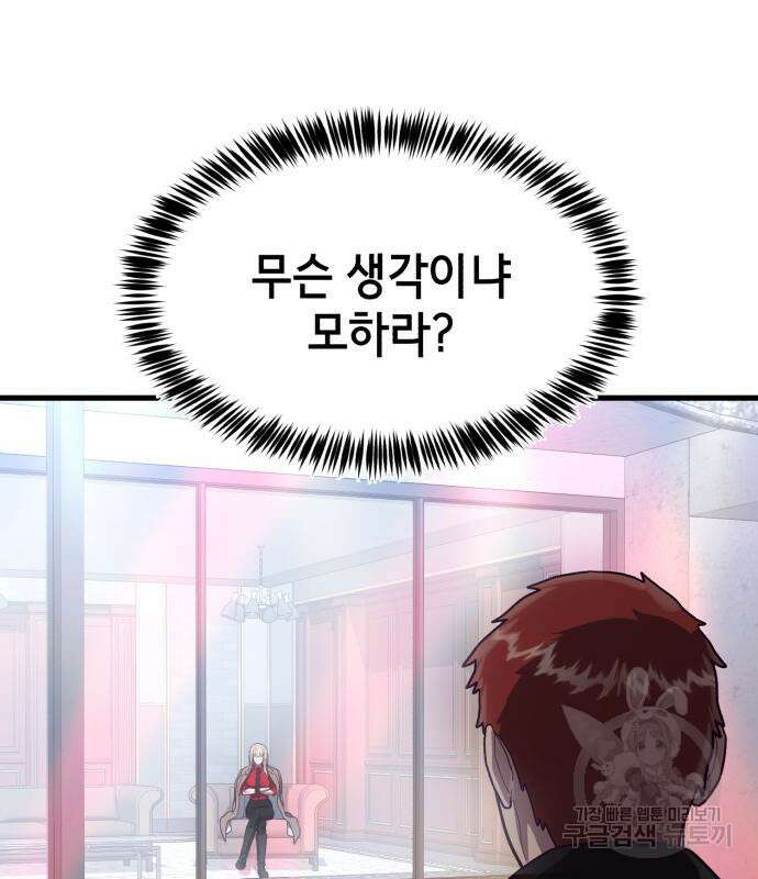 절대복종 64화 31