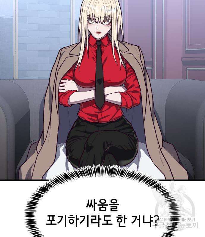 절대복종 64화 33
