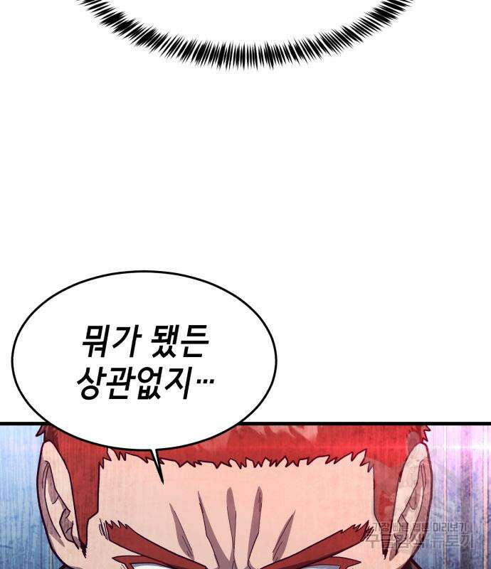 절대복종 64화 34