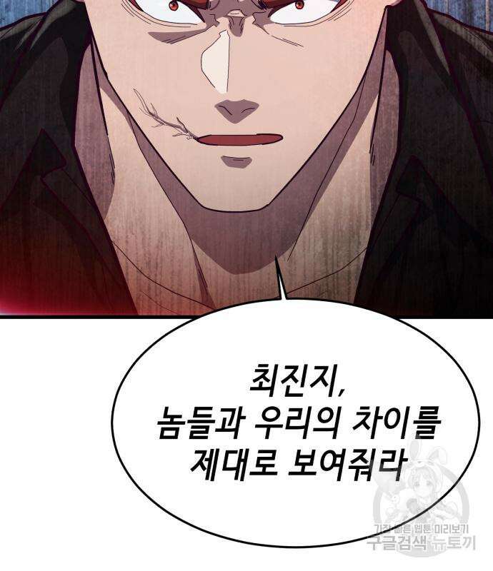 절대복종 64화 35