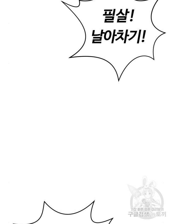 망치하르방 33화 3