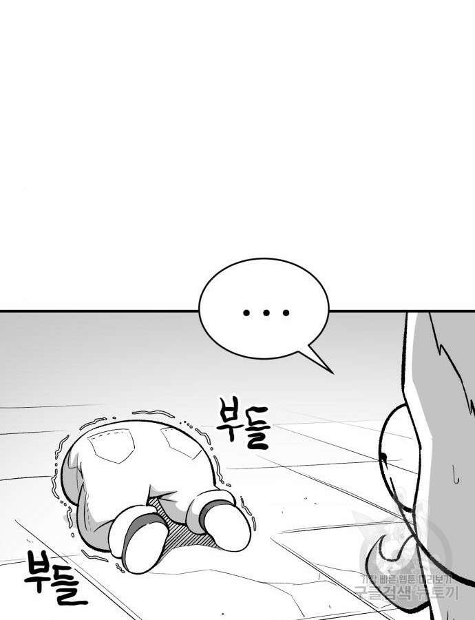 망치하르방 33화 13