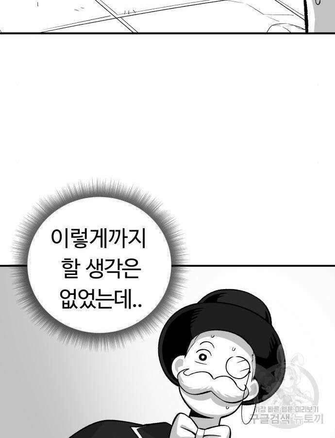 망치하르방 33화 14