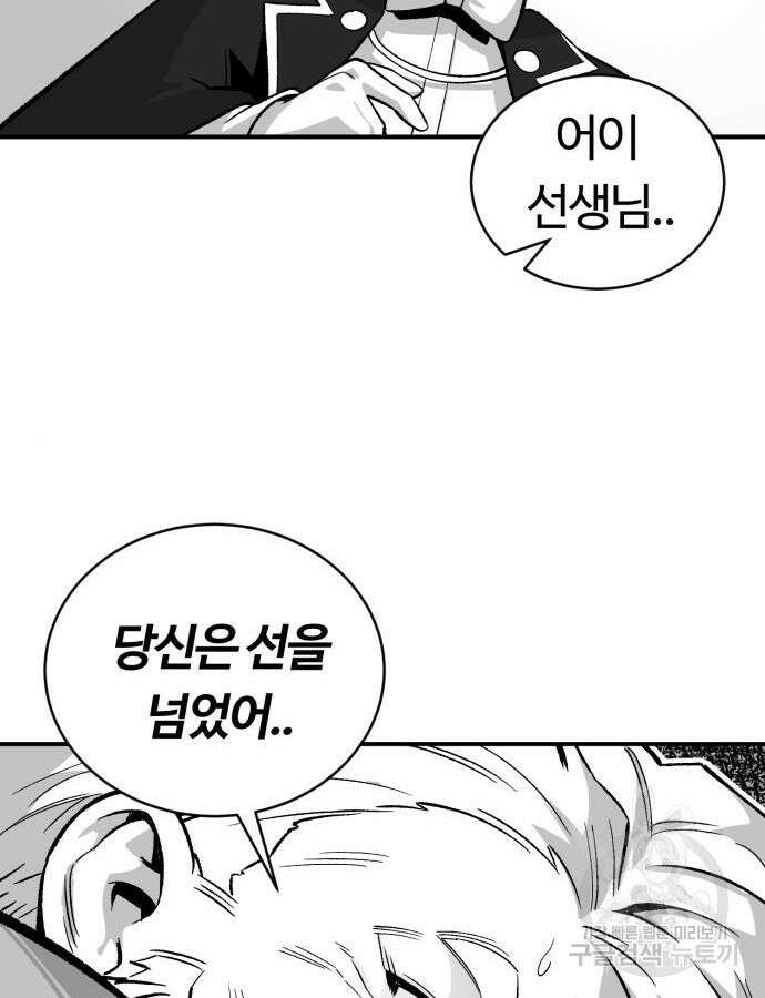 망치하르방 33화 15