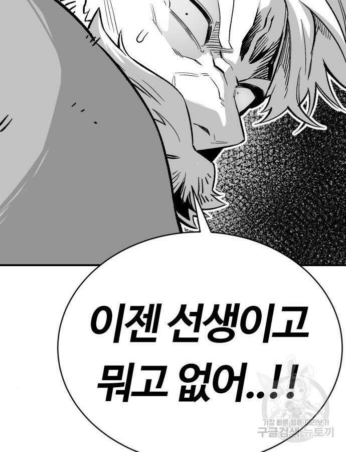 망치하르방 33화 16