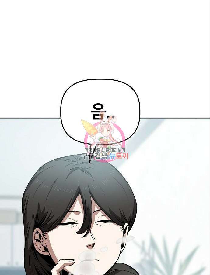 무직백수 계백순 44화 1