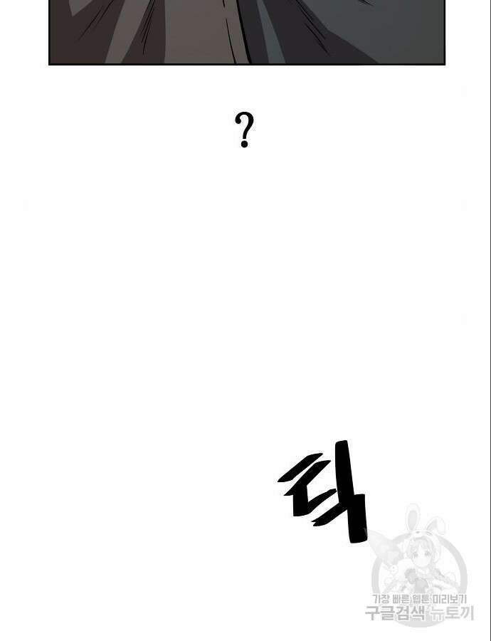 무직백수 계백순 44화 7