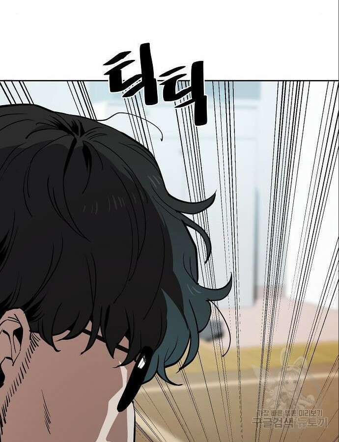 무직백수 계백순 44화 8