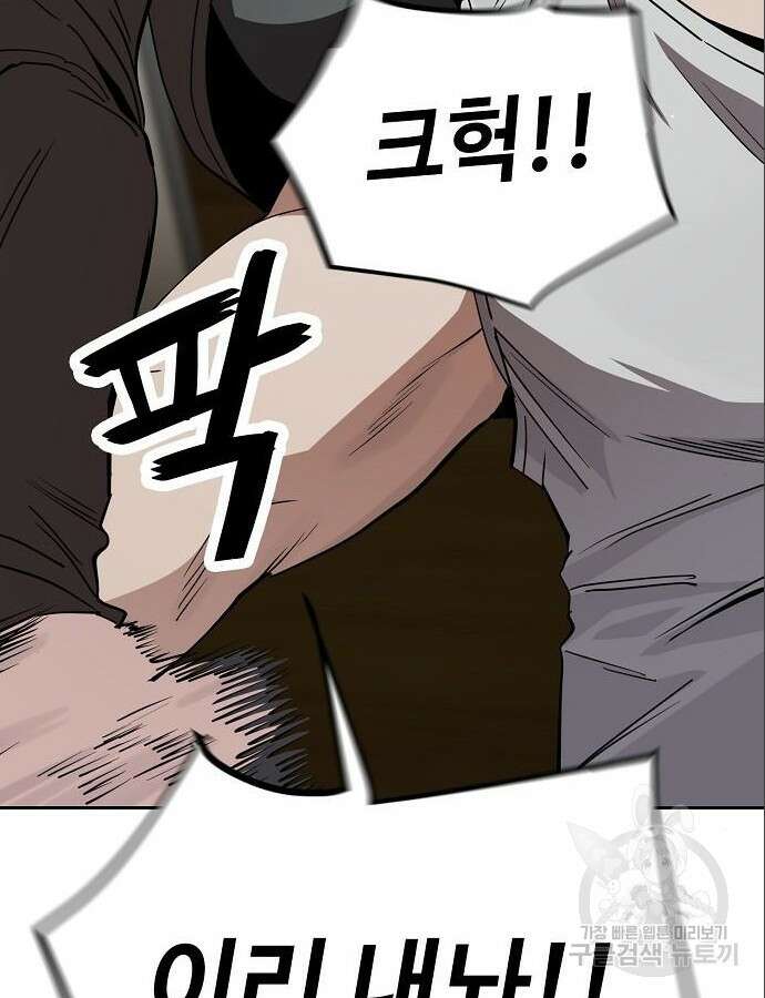 무직백수 계백순 44화 12