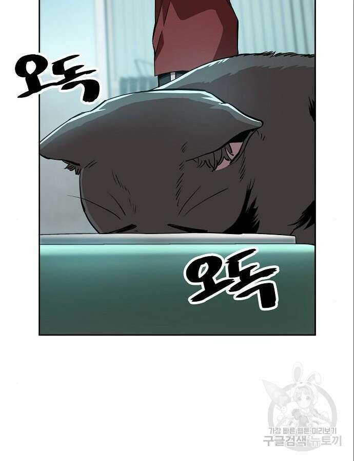 무직백수 계백순 44화 18