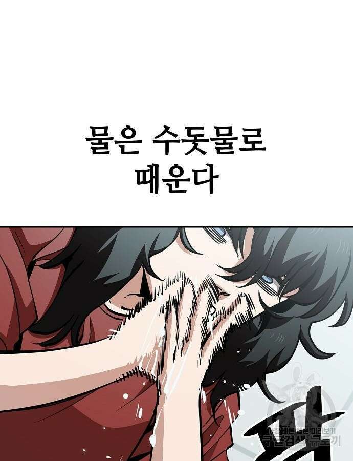 무직백수 계백순 49화 15