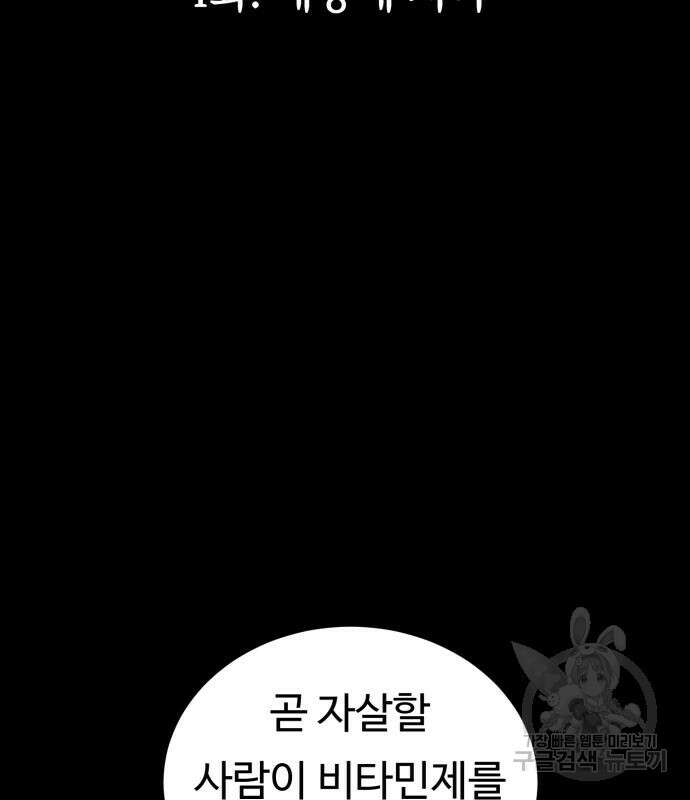 복수 법률사무소 4화 2