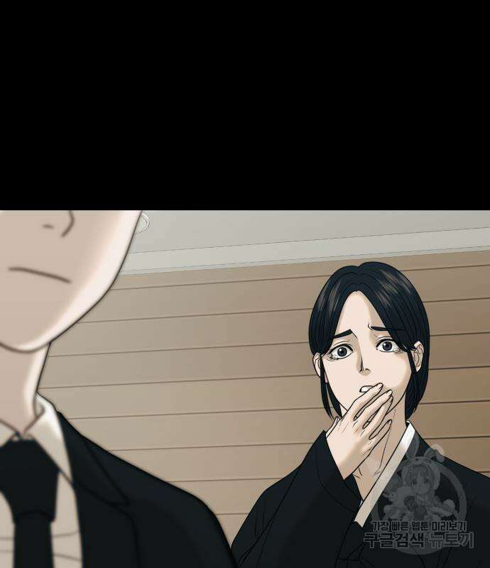 복수 법률사무소 4화 7