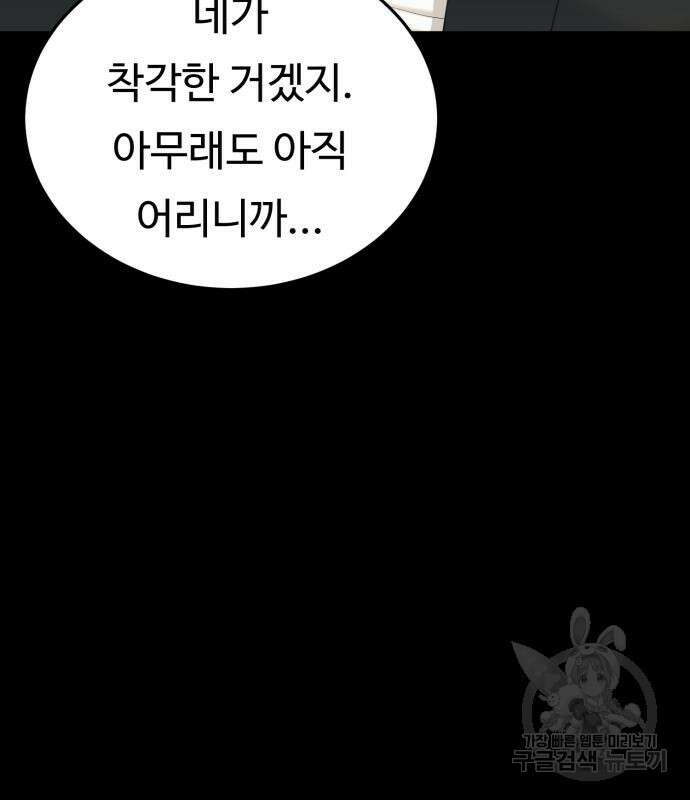 복수 법률사무소 4화 10