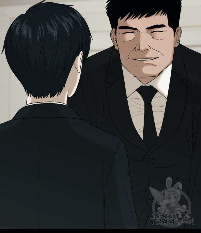 복수 법률사무소 4화 12