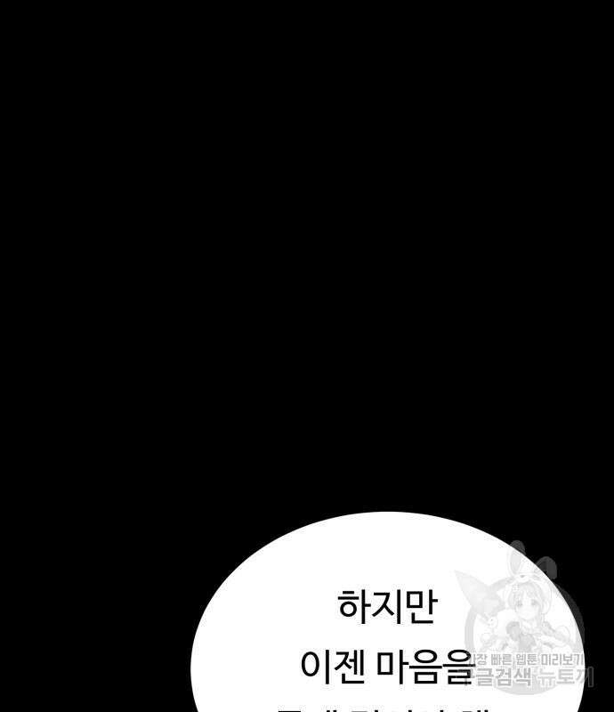 복수 법률사무소 4화 13