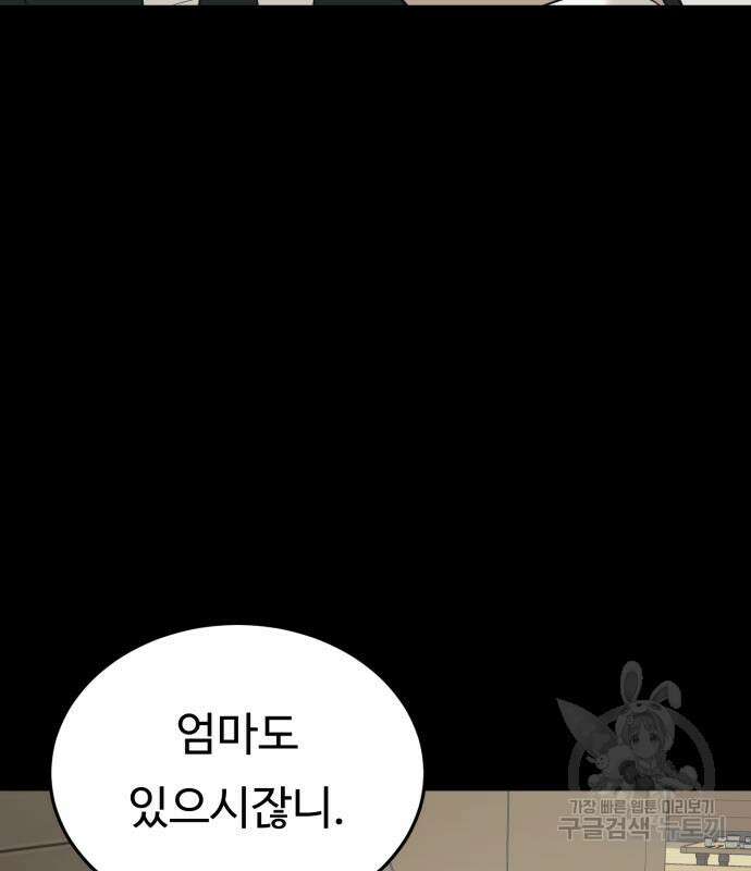 복수 법률사무소 4화 15