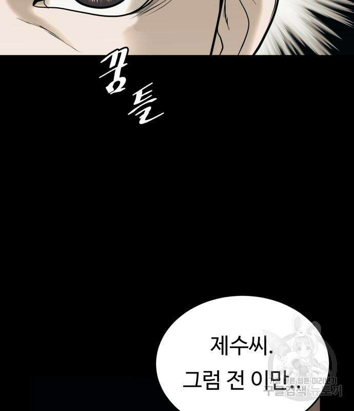 복수 법률사무소 4화 18