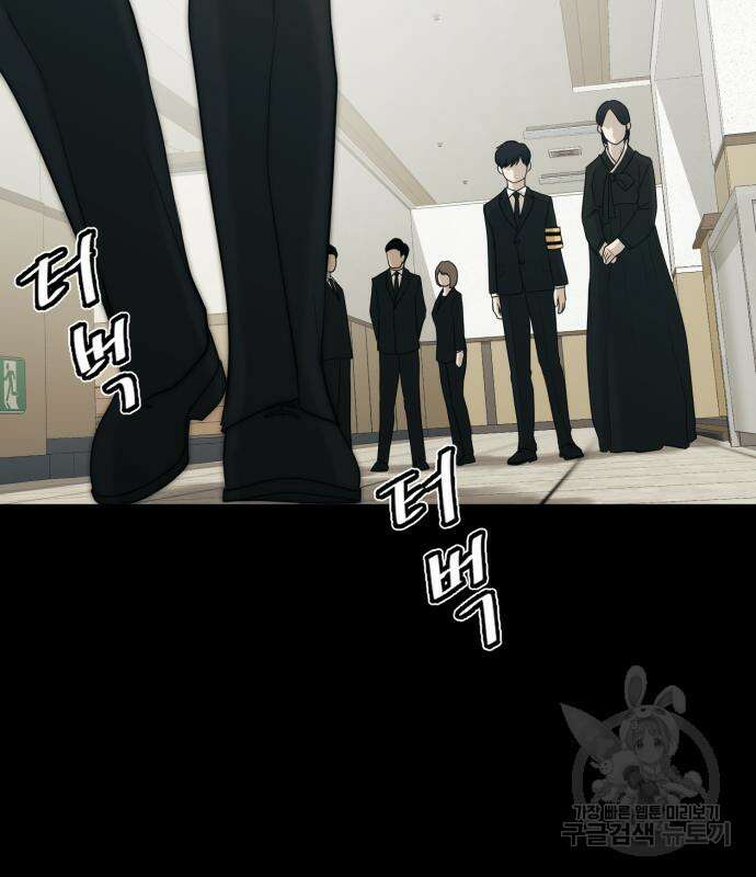 복수 법률사무소 4화 21