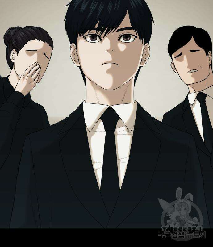 복수 법률사무소 4화 23