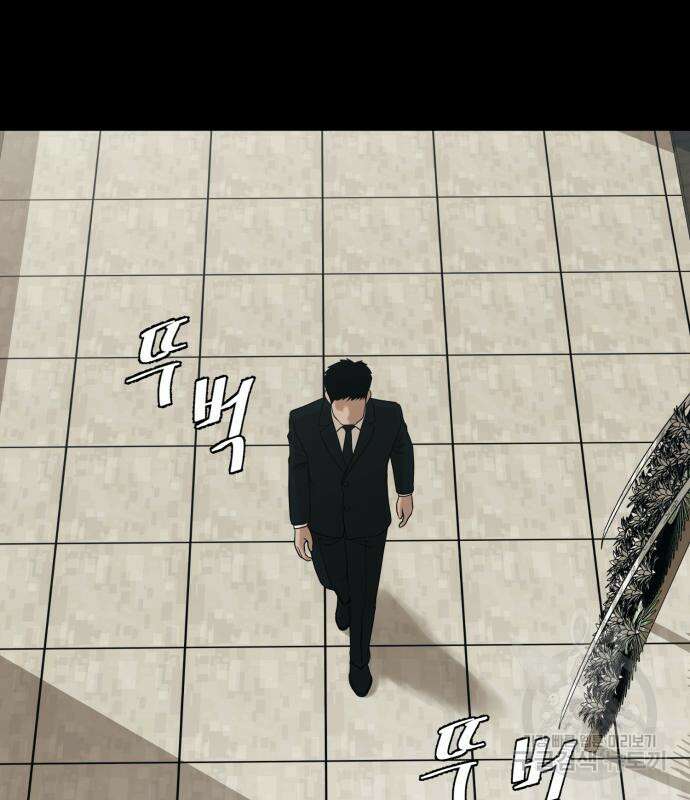 복수 법률사무소 4화 26