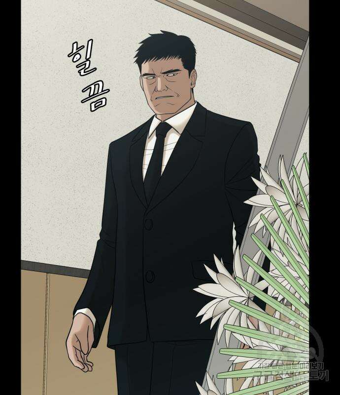 복수 법률사무소 4화 28