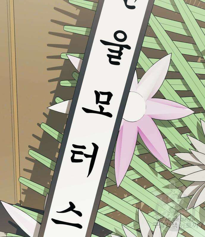 복수 법률사무소 4화 30
