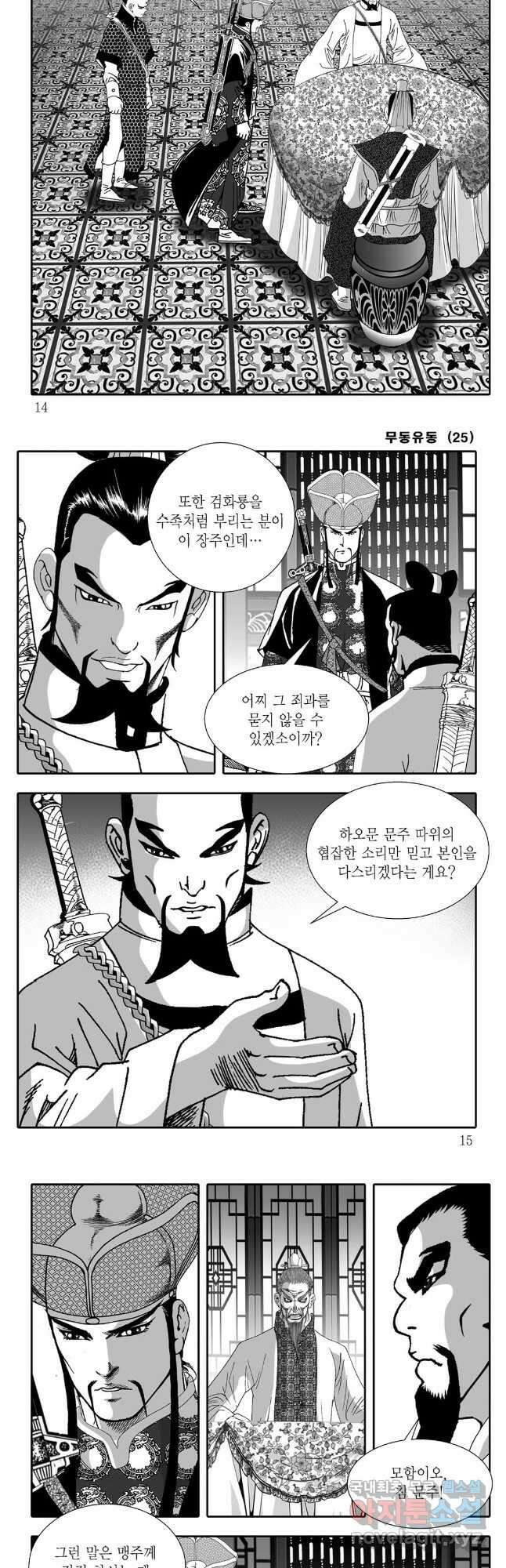 무동유동 49화 4
