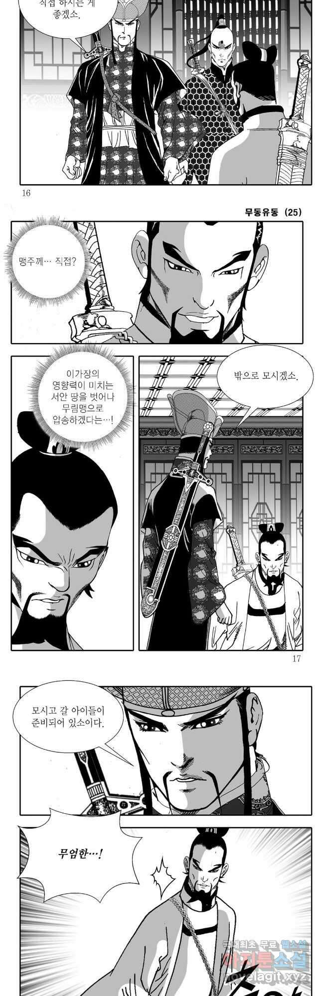 무동유동 49화 5