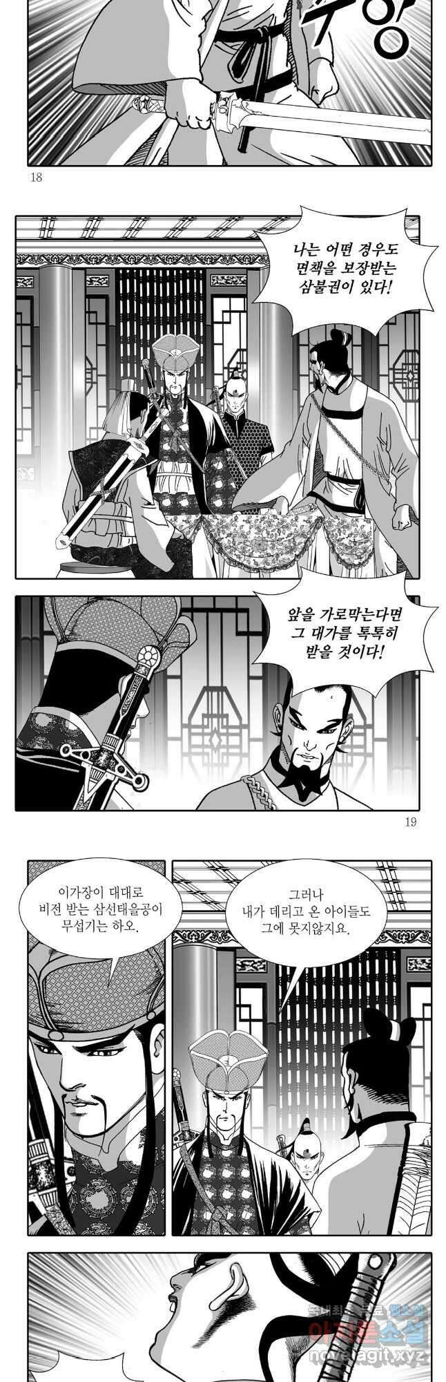 무동유동 49화 6