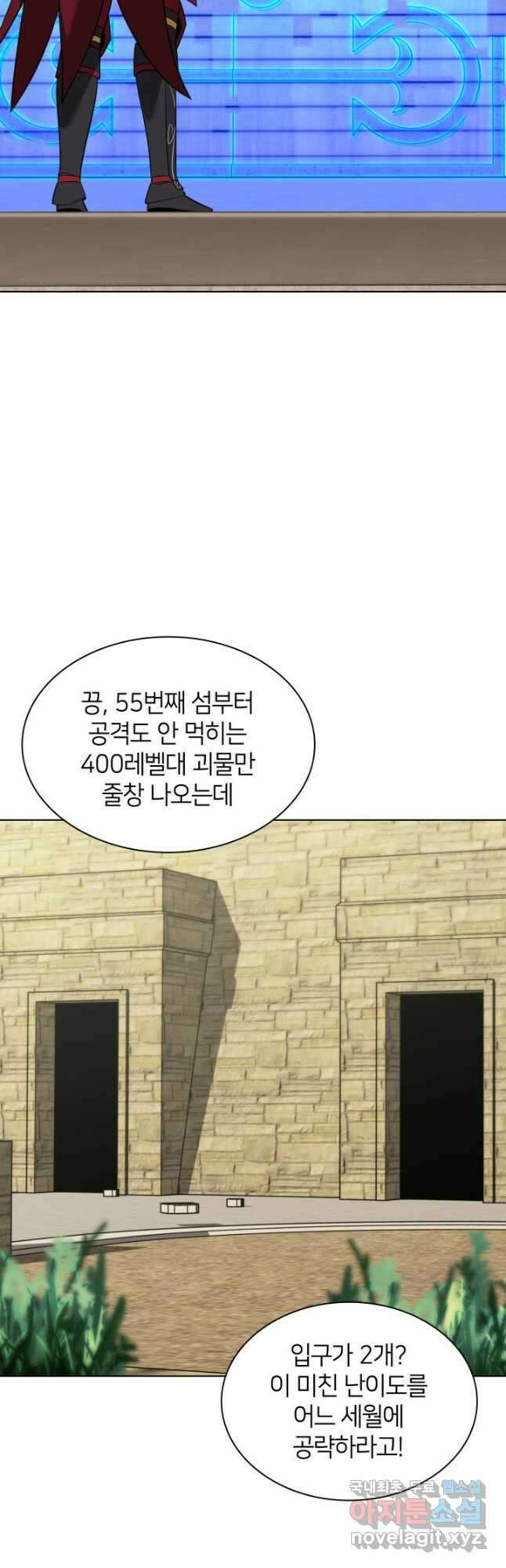 템빨(카카오) 205화 2
