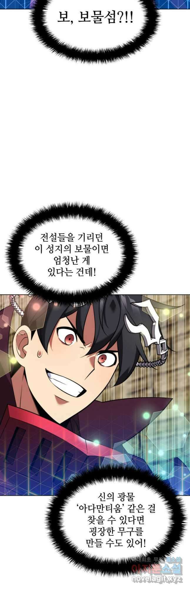템빨(카카오) 205화 4