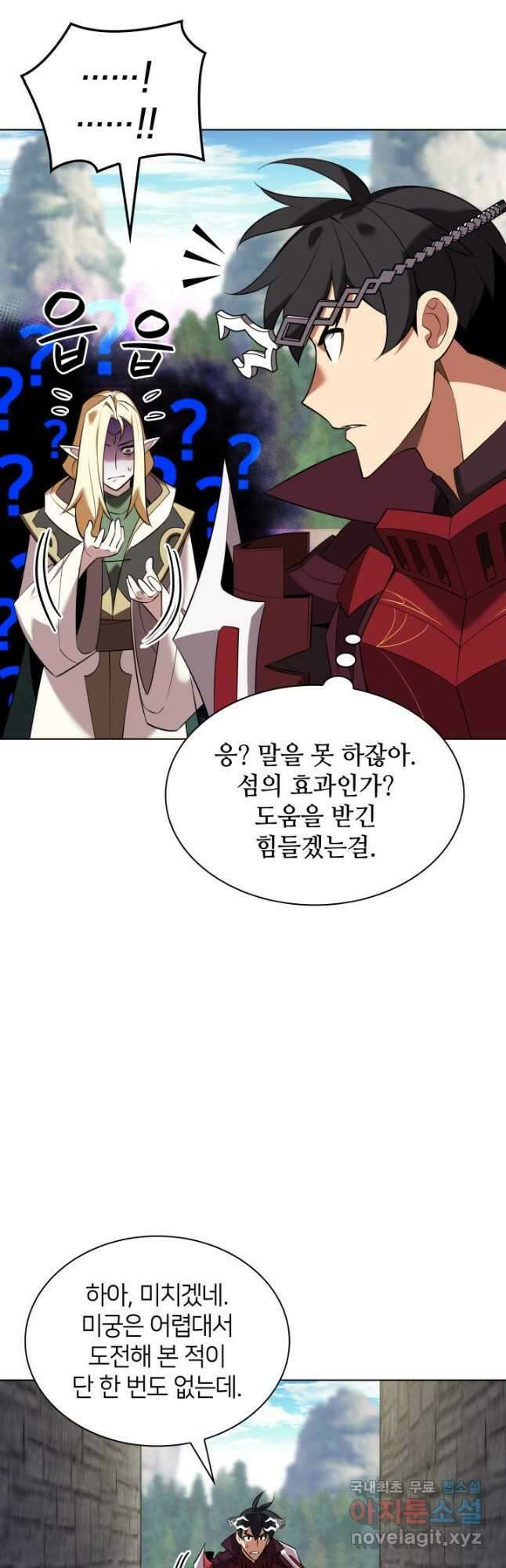 템빨(카카오) 205화 6