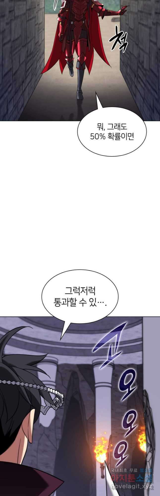 템빨(카카오) 205화 7