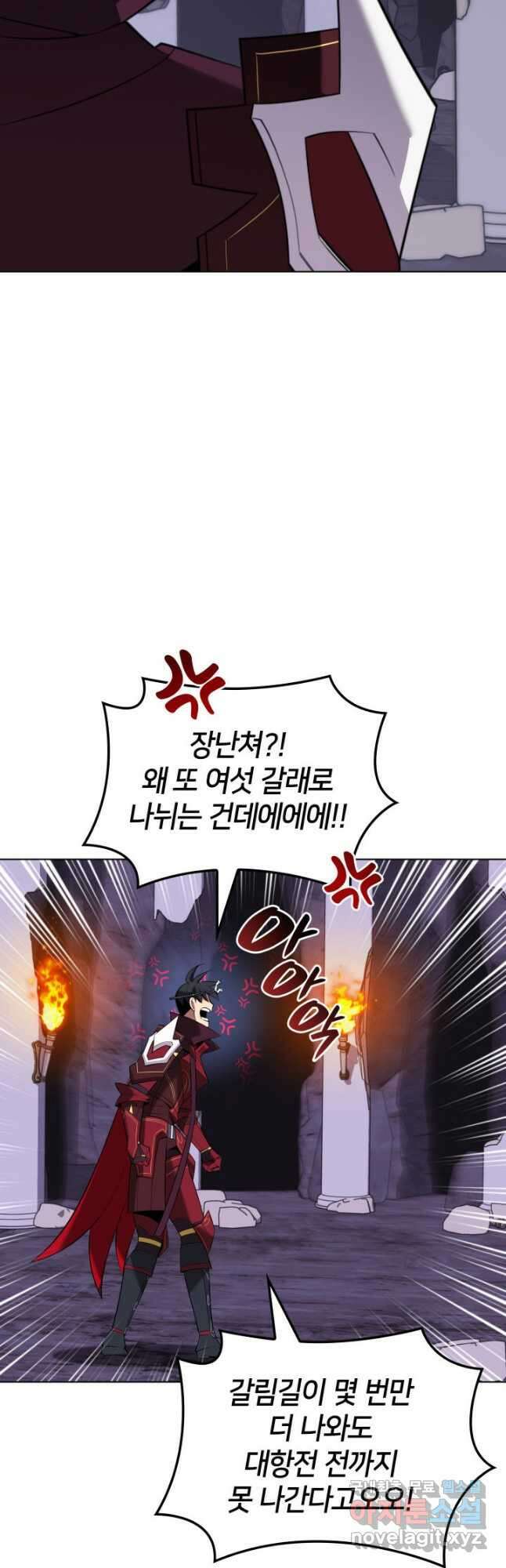템빨(카카오) 205화 8