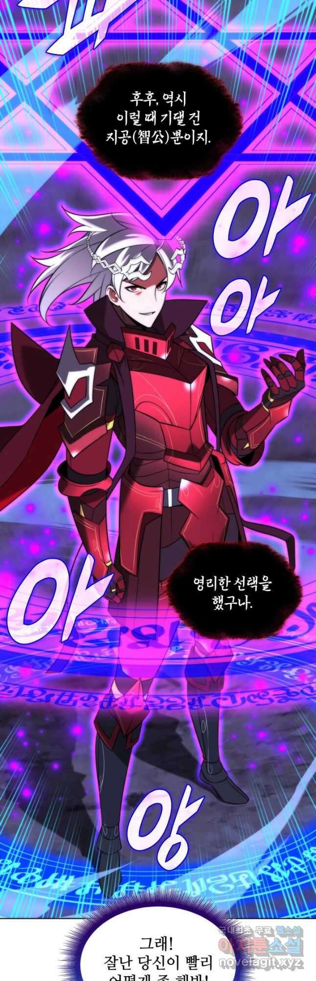 템빨(카카오) 205화 10