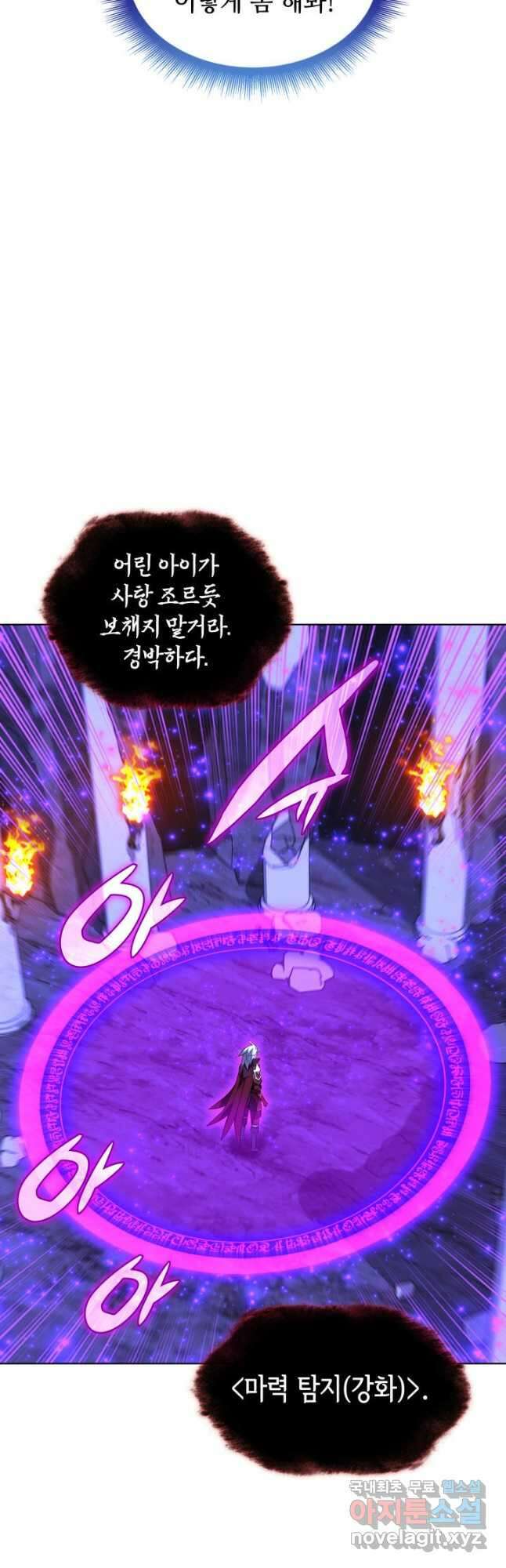 템빨(카카오) 205화 11