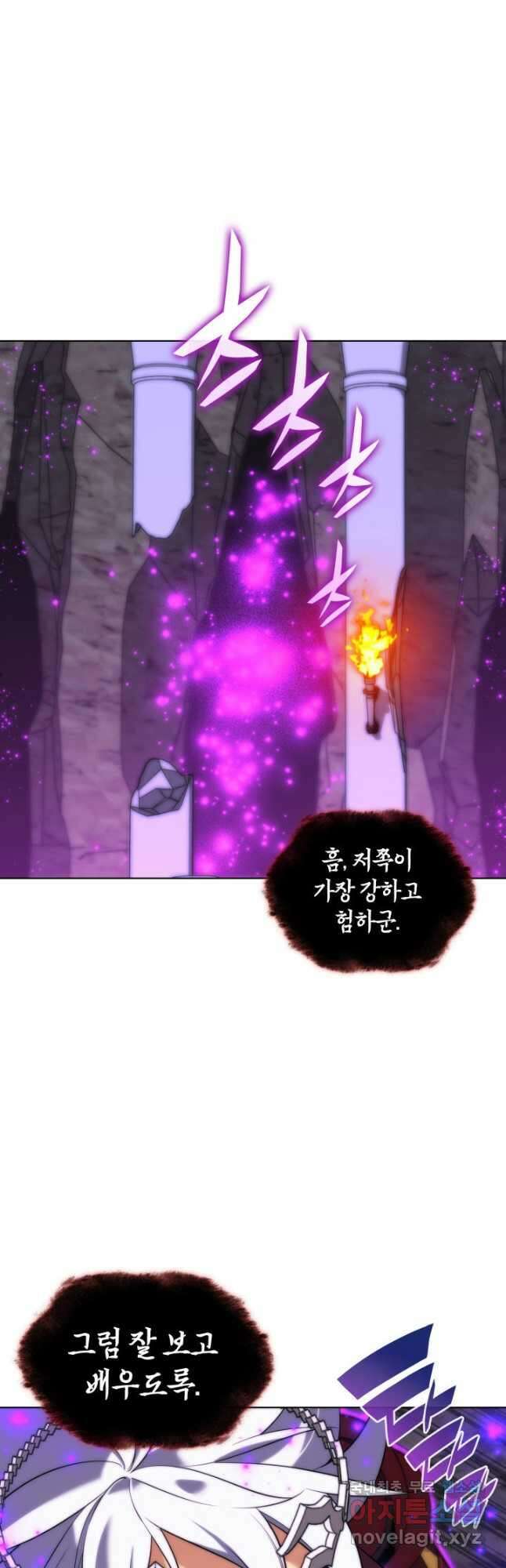 템빨(카카오) 205화 12