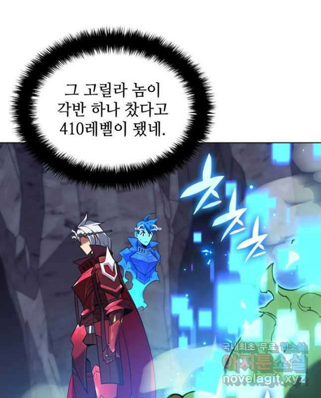 템빨(카카오) 205화 15