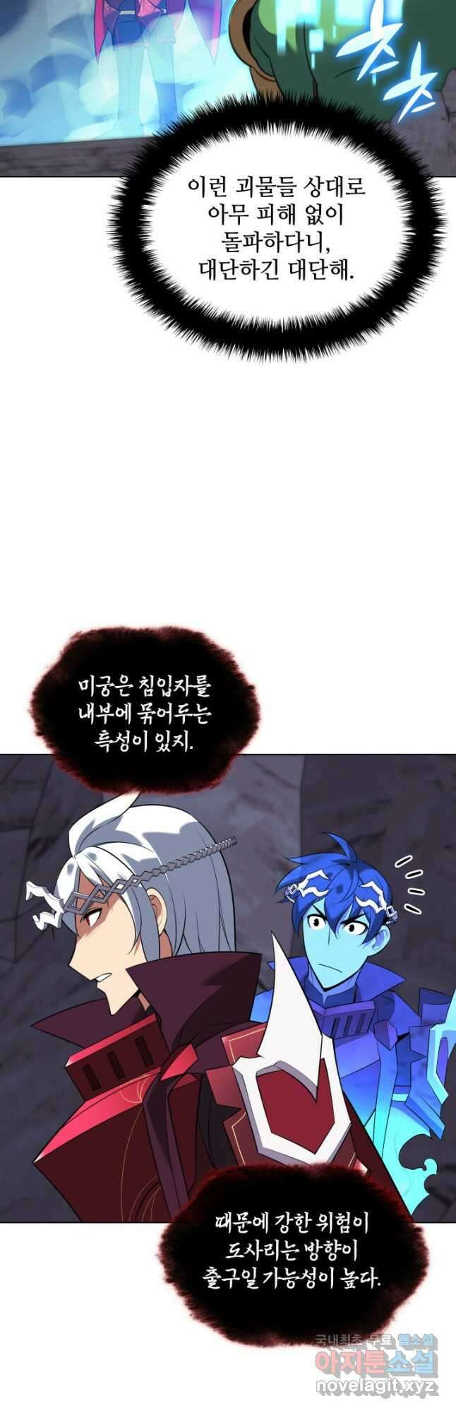 템빨(카카오) 205화 16