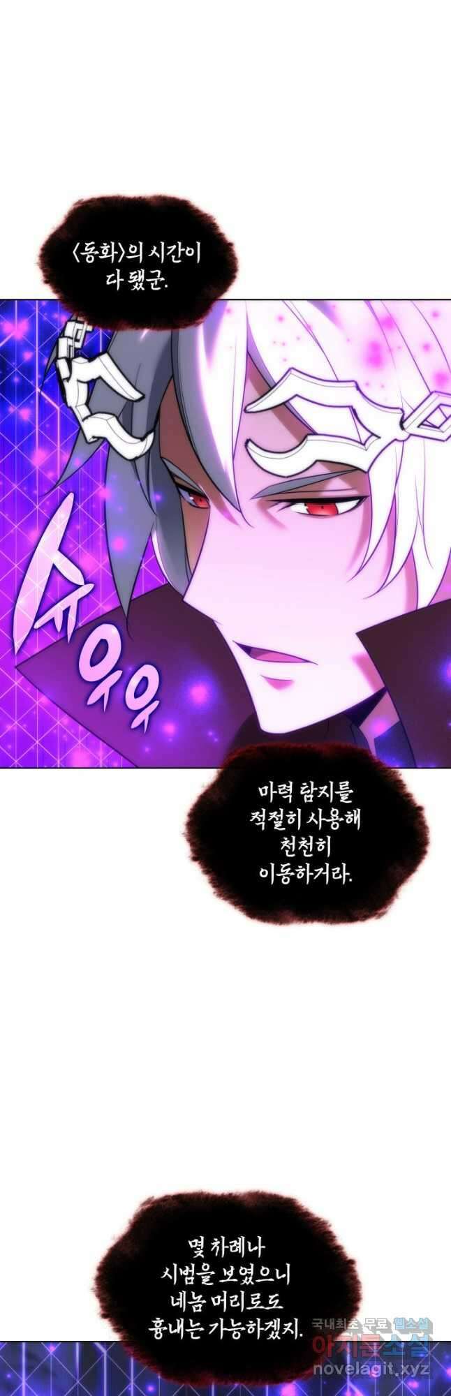 템빨(카카오) 205화 17