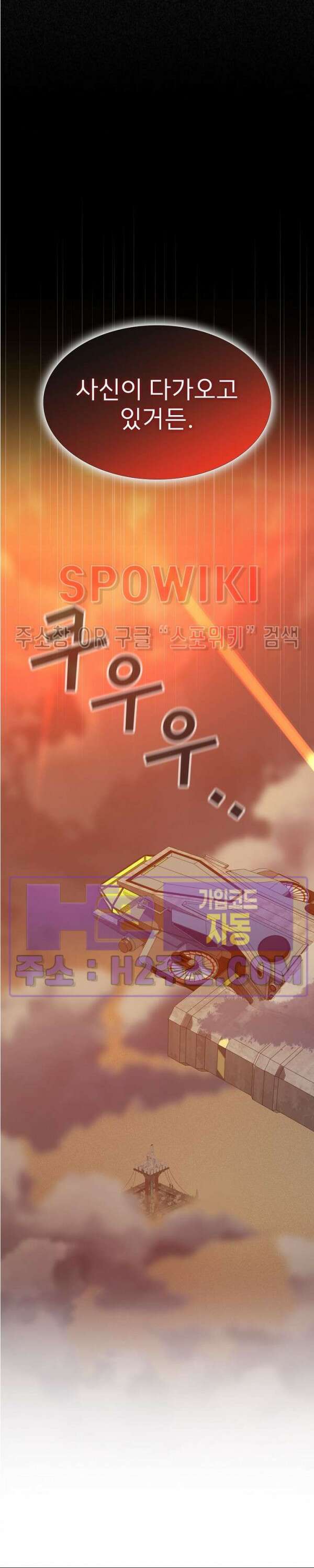 로아즈 21화 8