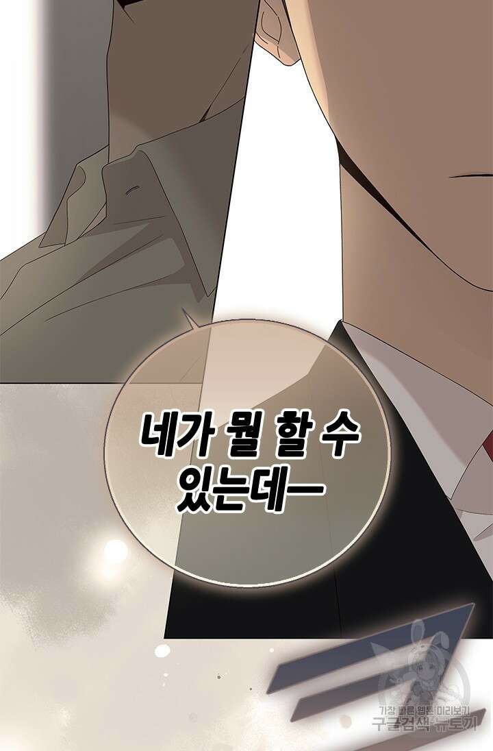 여자인 걸 왜 모르지 58화 6