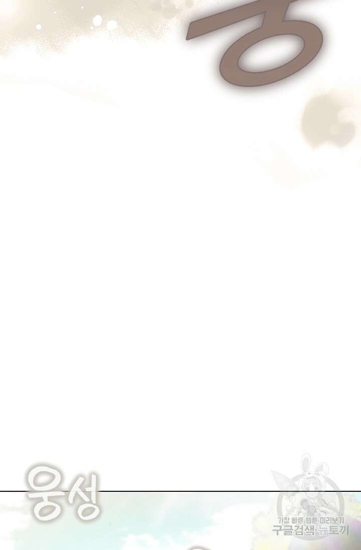 여자인 걸 왜 모르지 58화 7