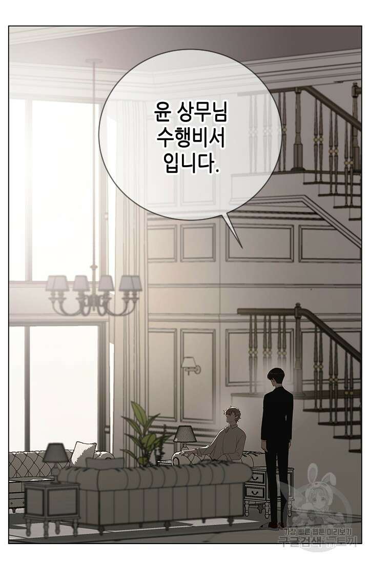 여자인 걸 왜 모르지 58화 9