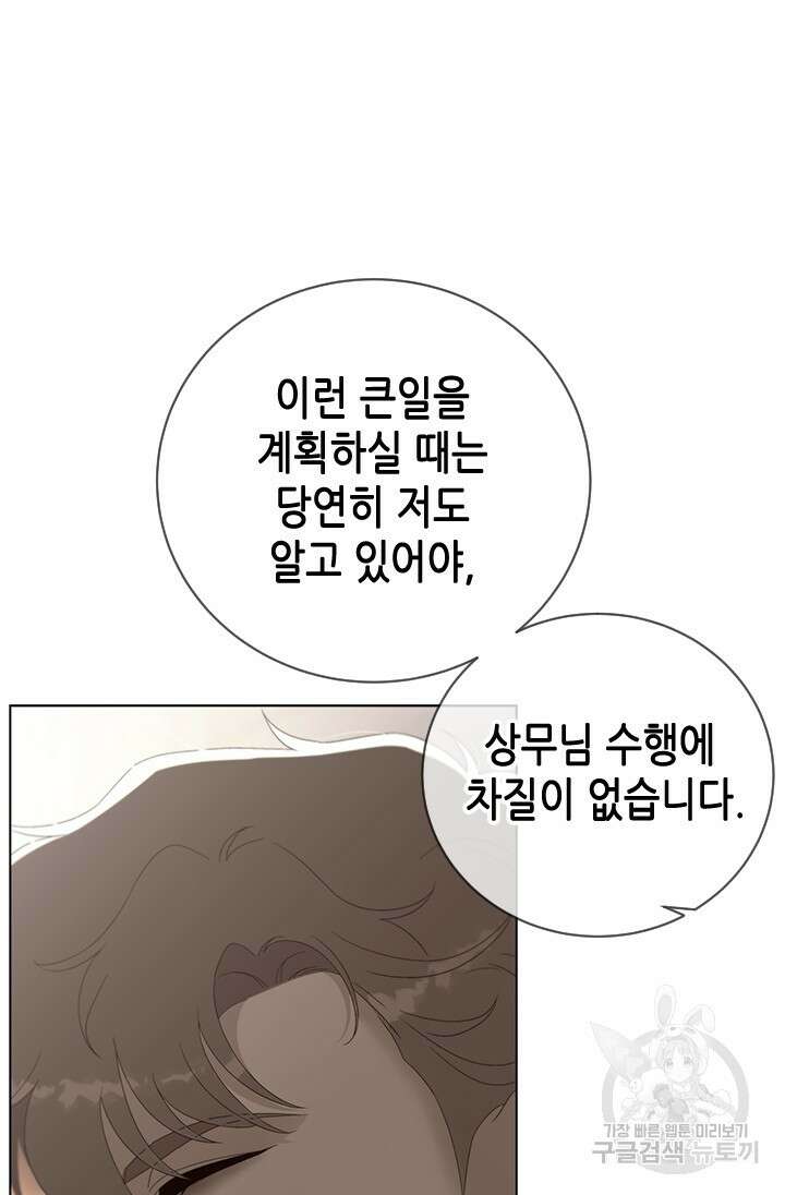 여자인 걸 왜 모르지 58화 10