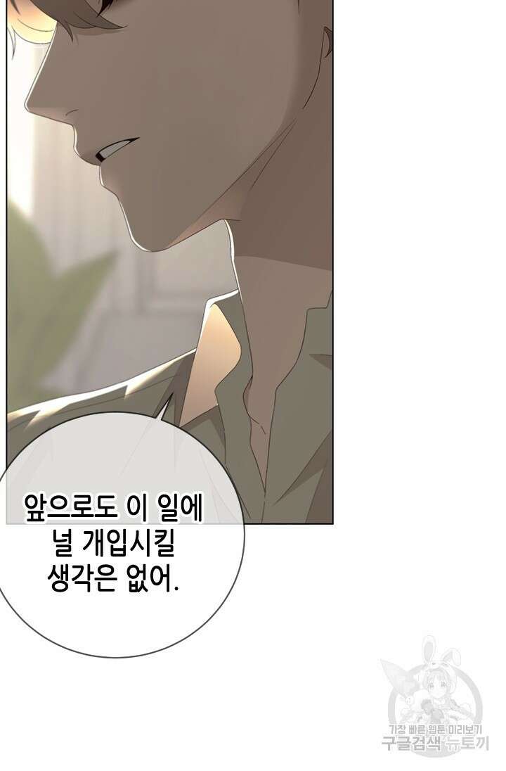 여자인 걸 왜 모르지 58화 11