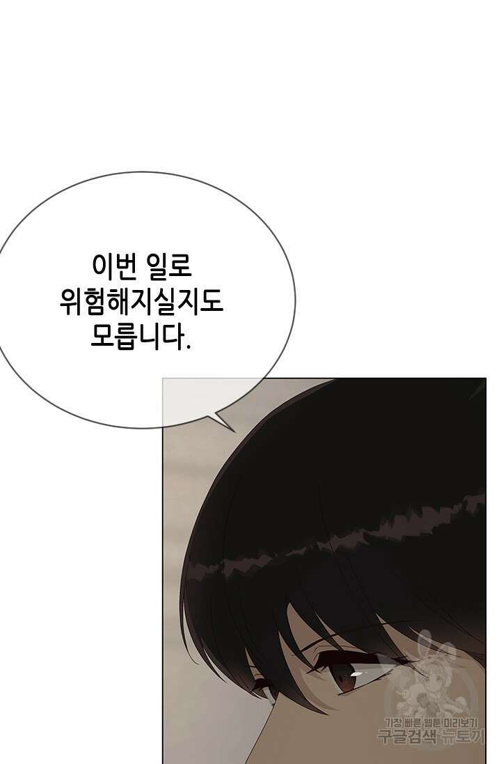 여자인 걸 왜 모르지 58화 12