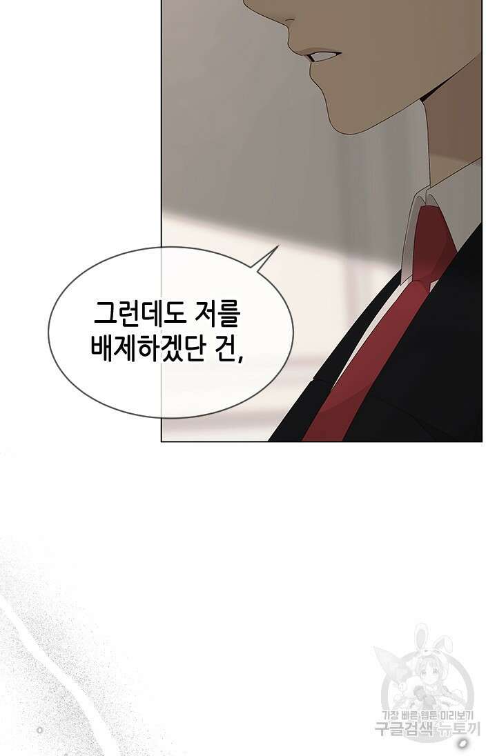 여자인 걸 왜 모르지 58화 13